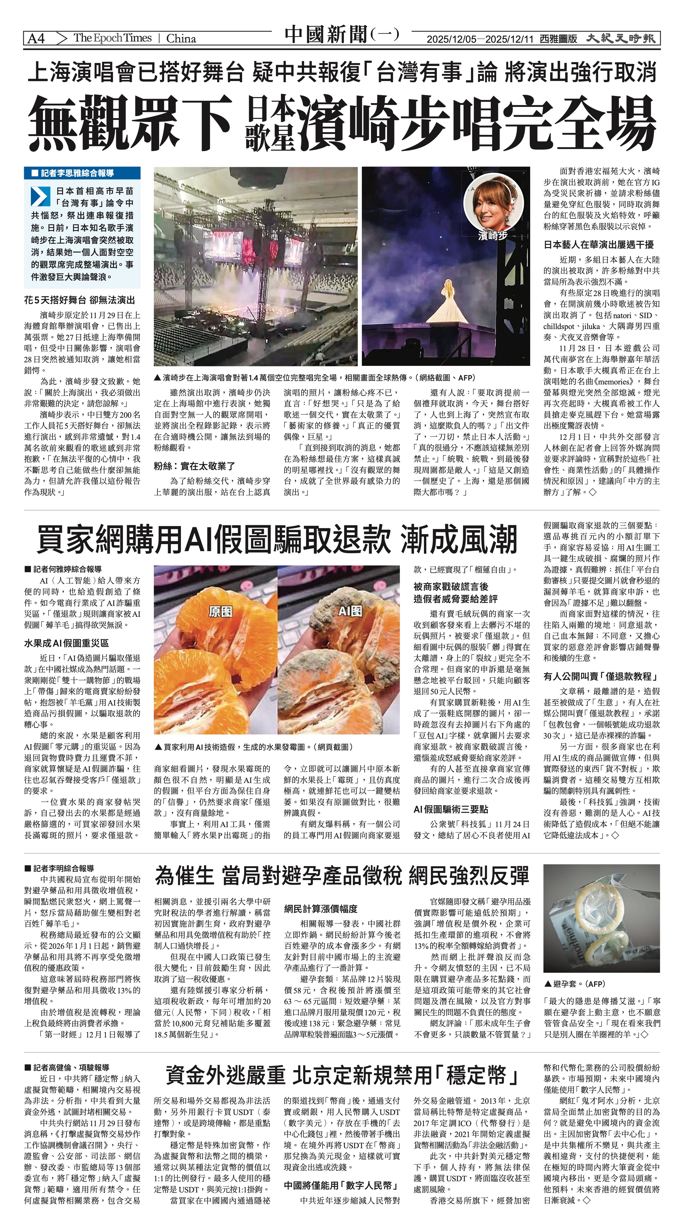 20151205_1580E_Seattle_AB 4 12:4:2025.jpg