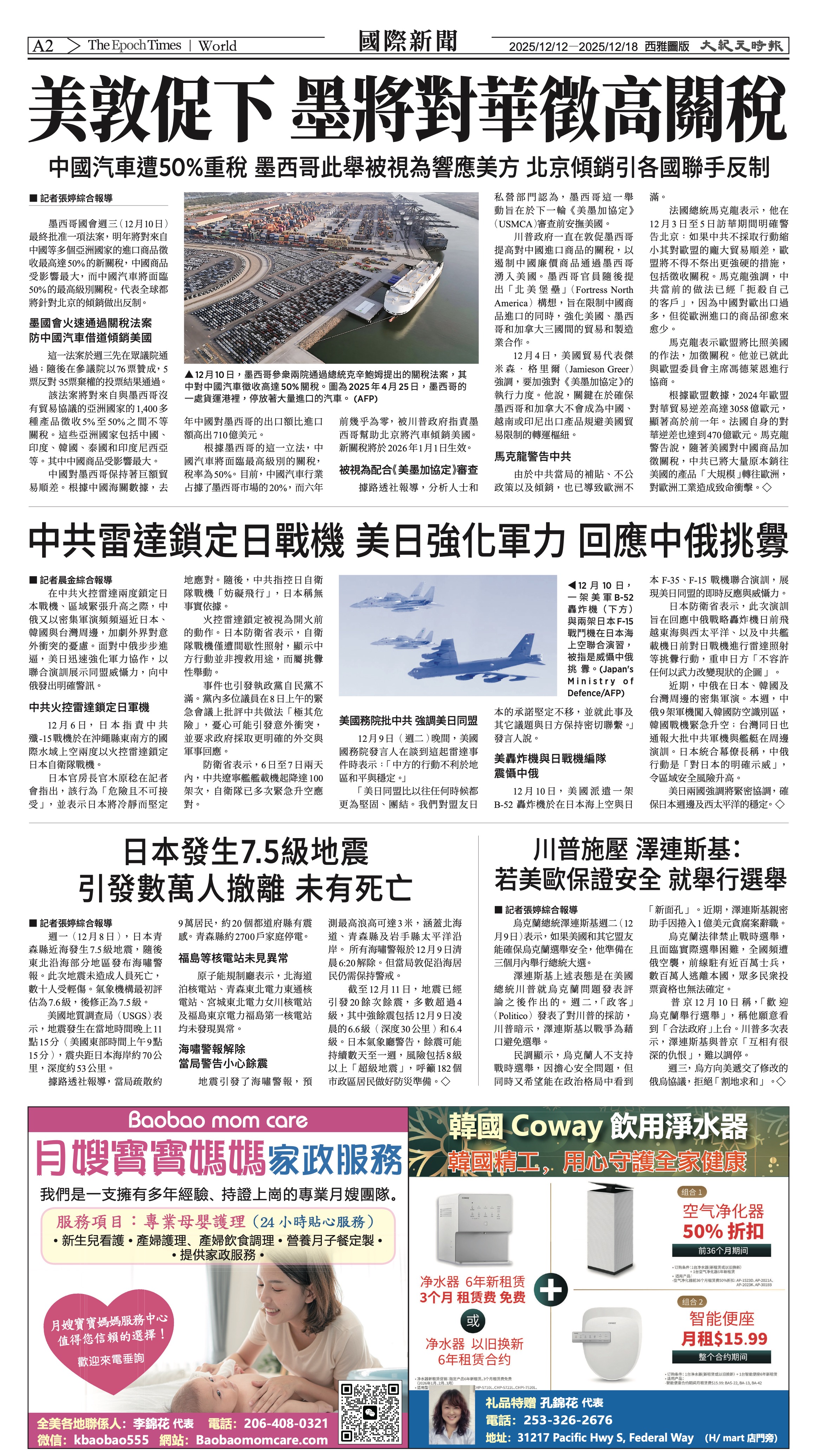 20251212_1581E_Seattle_AB 2 12:11:2025.jpg