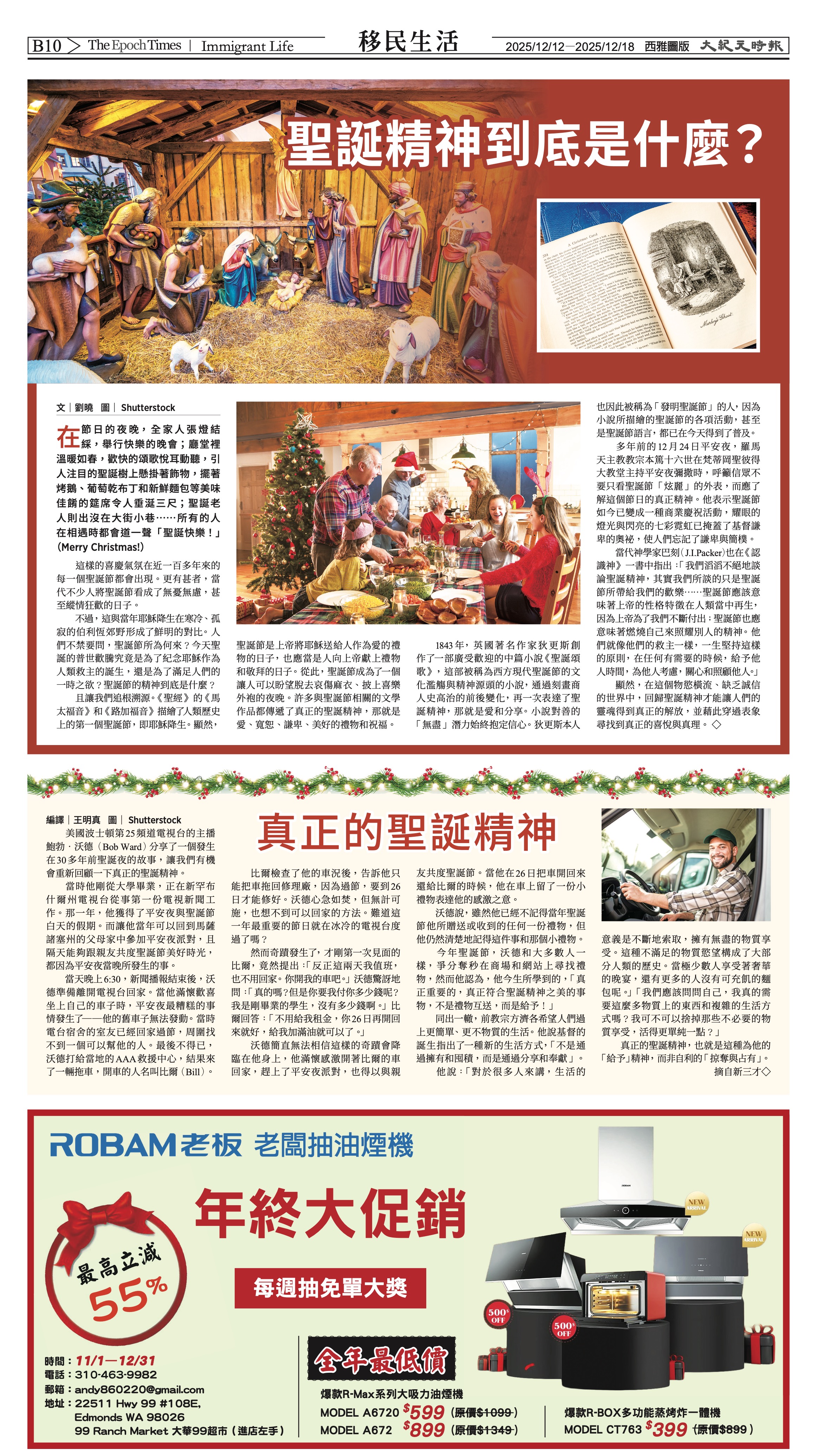 20251212_1581E_Seattle_AB 22 12:11:2025.jpg