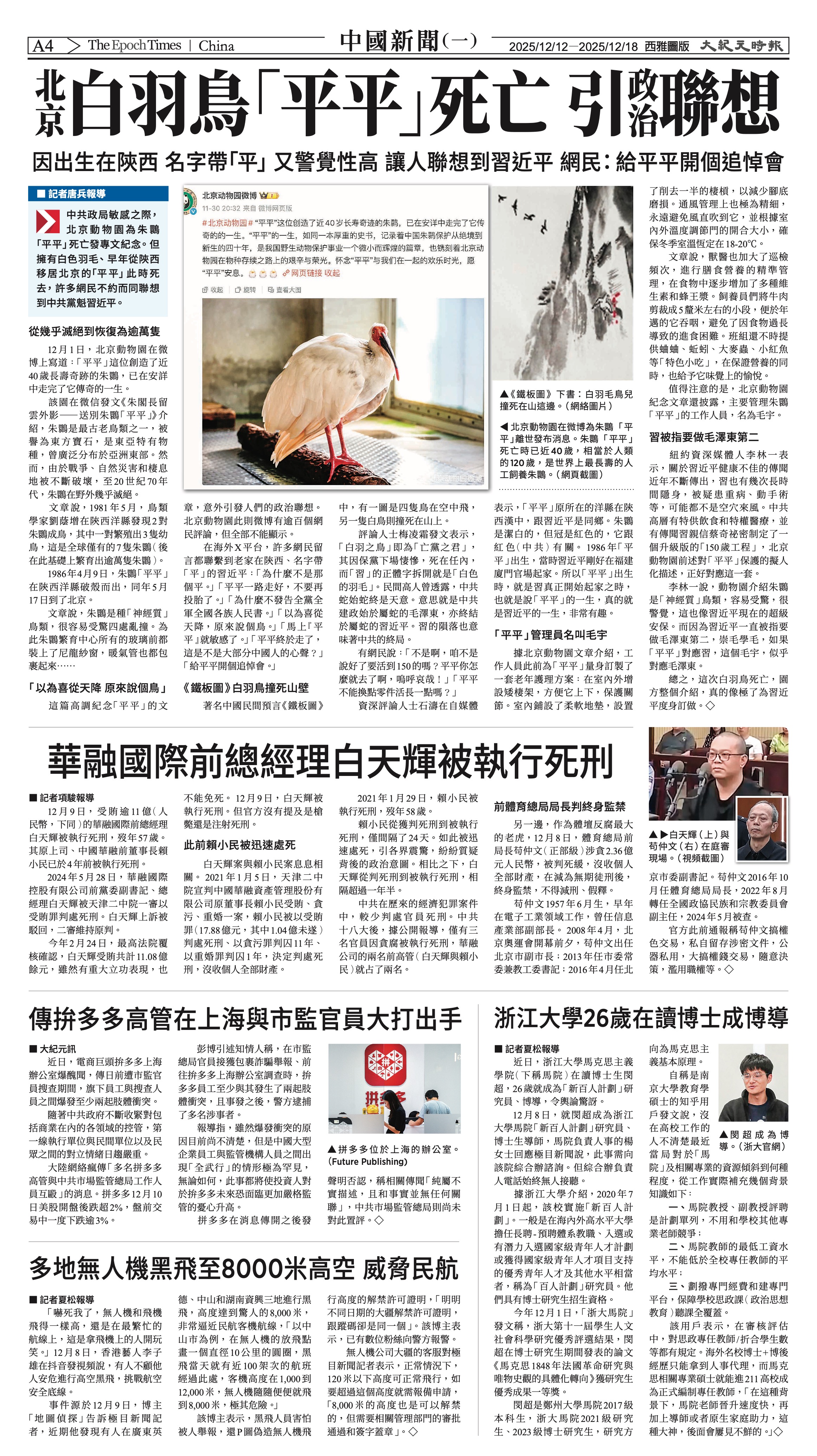 20251212_1581E_Seattle_AB 4 12:11:2025.jpg