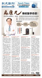 EpochTimesFL_20251029_B01.jpg