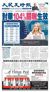 Toronto-20250409-A01-FrontPage-C.jpg