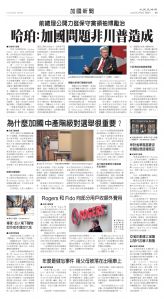 Toronto-20250409-A05-CanadaNews-C.jpg