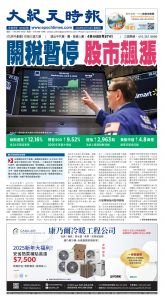 Toronto-20250410-A01-FrontPage-C.jpg