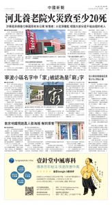 Toronto-20250410-A09-ChinaNews-C.jpg