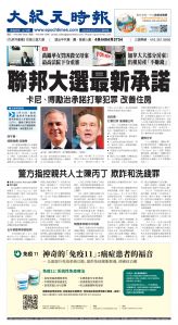 Toronto-20250411-A01-FrontPage-C.jpg