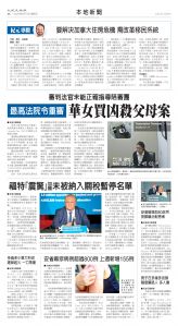 Toronto-20250411-A06-LocalNews-C.jpg