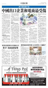 Toronto-20250411-A09-ChinaNews-C.jpg