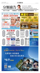 Toronto-20250411-A14-Classifieds-C.jpg