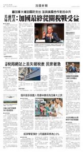 Toronto-20250414-A04-CanadaNews-C.jpg