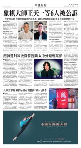 Toronto-20250414-A07-ChinaNews-C.jpg