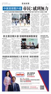 Toronto-20250414-A08-HKNews-C.jpg