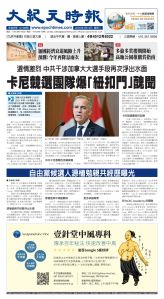 Toronto-20250415-A01-FrontPage-C.jpg