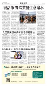 Toronto-20250415-A08-HKNews-C.jpg