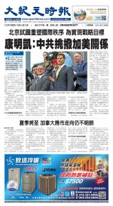 Toronto-20250520-A01-FrontPage-C.jpg