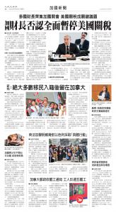 Toronto-20250520-A04-CanadaNews-C.jpg