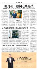 Toronto-20250520-A08-HKNews-C.jpg