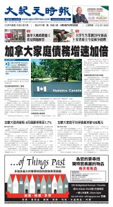 Toronto-20250521-A01-FrontPage-C.jpg