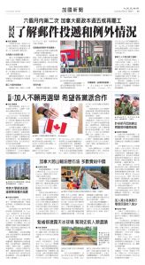 Toronto-20250521-A05-CanadaNews-C.jpg