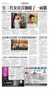 Toronto-20250521-A08-ChinaNews-C.jpg