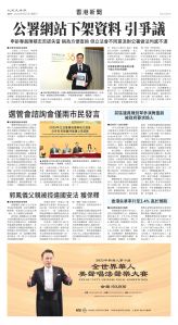 Toronto-20250521-A10-HKNews-C.jpg