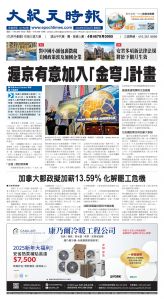 Toronto-20250522-A01-FrontPage-C.jpg
