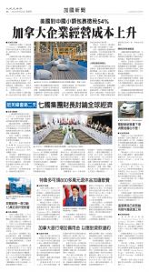 Toronto-20250522-A04-CanadaNews-C.jpg