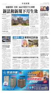 Toronto-20250522-A05-LocalNews-C.jpg