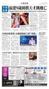 Toronto-20250522-A07-ChinaNews-C.jpg