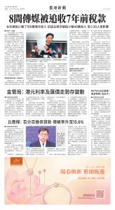 Toronto-20250522-A10-HKNews-C.jpg