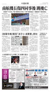 Toronto-20250703-A07-ChinaNews-C.jpg
