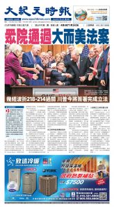 Toronto-20250704-A01-FrontPage-C.jpg