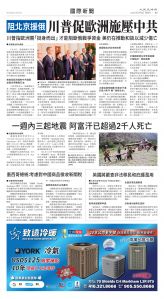 Toronto-20250905-A07-ChinaNews-C.jpg