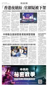 Toronto-20250909-A08-HKNews-C.jpg