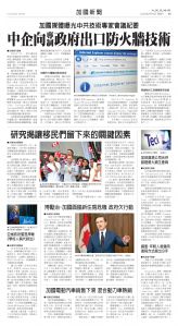 Toronto-20250910-A05-CanadaNews-C.jpg