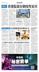 Toronto-20250910-A10-HKNews-C.jpg