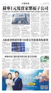 Toronto-20250912-A09-ChinaNews-C.jpg