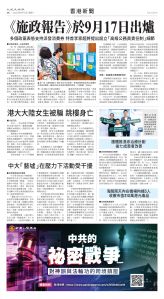 Toronto-20250915-A08-HKNews-C.jpg