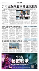 Toronto-20250916-A08-HKNews-C.jpg