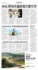 Toronto-20250918-A10-HKNews-C.jpg