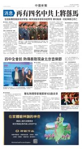 Toronto-20251020-A07-ChinaNews-C.jpg