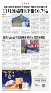 Toronto-20251219-A15-RealEstateNews-C.jpg