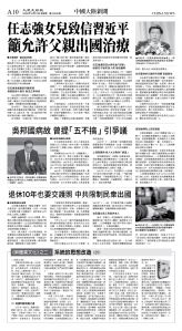 cnd_1243E_A10BW_CHINA NEWS.jpg