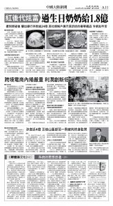 cnd_1243E_A11BW_CHINA NEWS.jpg