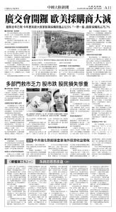 cnd_1244E_A11BW_CHINA NEWS.jpg