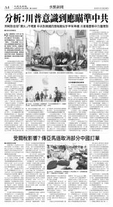 cnd_1269E_A04BW_FOCUS NEWS.jpg
