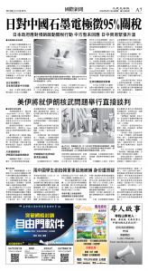 cnd_1269E_A07BW_WORLD NEWS.jpg