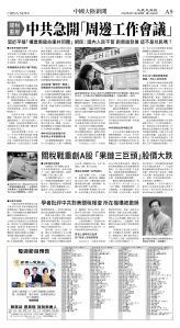 cnd_1269E_A09BW_CHINA NEWS.jpg