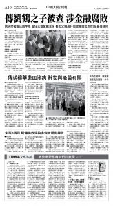 cnd_1269E_A10BW_CHINA NEWS.jpg
