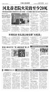 cnd_1269E_A11BW_CHINA NEWS.jpg